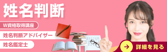 姓名判断