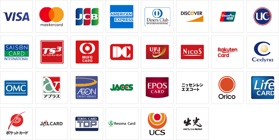 ご利用可能クレジットカード一覧